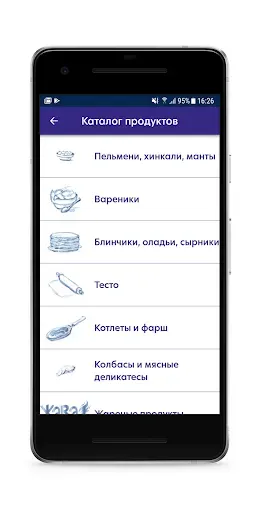 Скриншот 1 — Сибирский Гурман