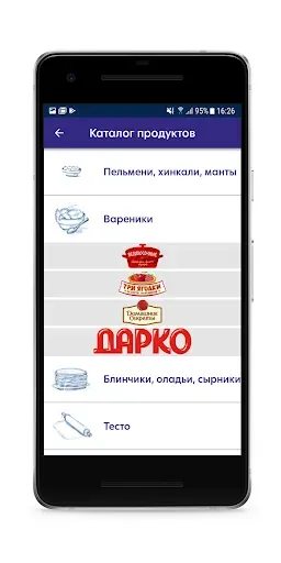 Скриншот 2 — Сибирский Гурман