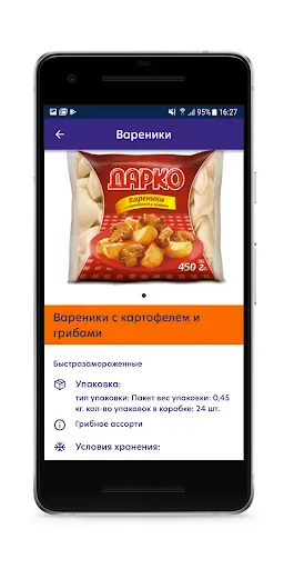 Скриншот 3 — Сибирский Гурман