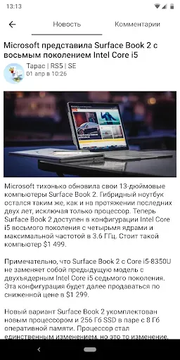 Скриншот 2 — WP-seven