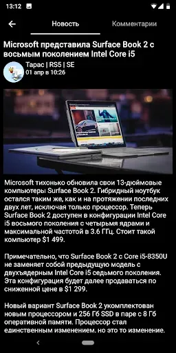Скриншот 3 — WP-seven