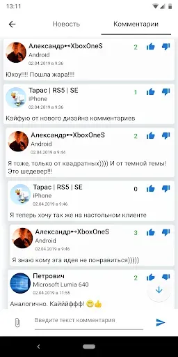 Скриншот 4 — WP-seven