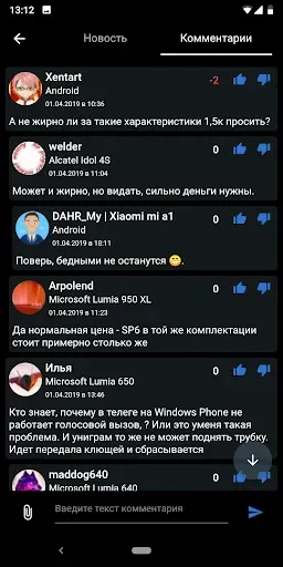 Скриншот 5 — WP-seven