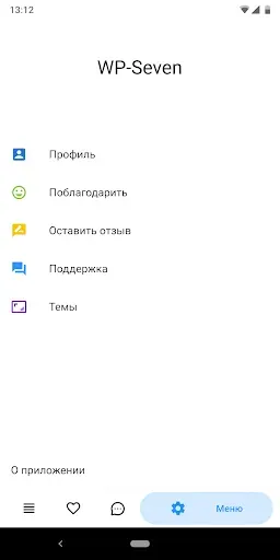 Скриншот 7 — WP-seven