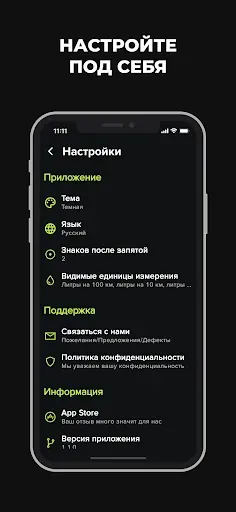 Скриншот 6 — Топливный калькулятор