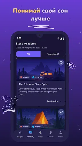 Скриншот 4 — Moonap: Трекер Сна & Будильник