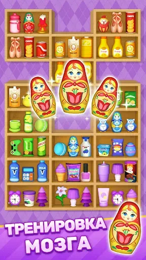 Скриншот 4 — Goods Matching: 3D Сортировка