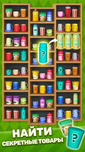 Скриншот 5 — Goods Matching: 3D Сортировка