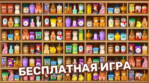 Скриншот 8 — Goods Matching: 3D Сортировка