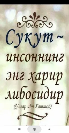 Скриншот 5 — Hadislar