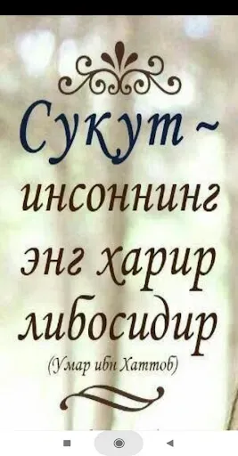 Скриншот 7 — Hadislar