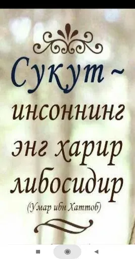Скриншот 8 — Hadislar