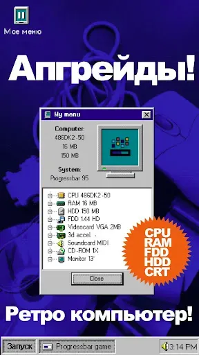 Скриншот 4 — Progressbar95 казуальная игра