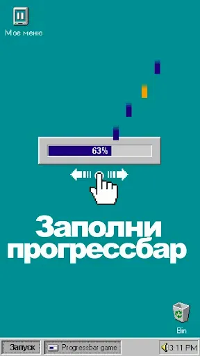 Скриншот 7 — Progressbar95 казуальная игра