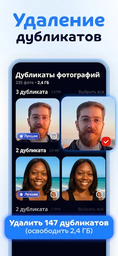 Скриншот 2 — Cleanup: Очистка телефона