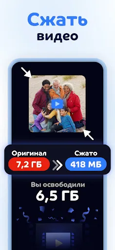 Скриншот 5 — Cleanup: Очистка телефона