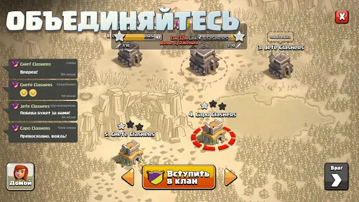 Скриншот 3 — Clash of Clans