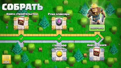 Скриншот 7 — Clash of Clans
