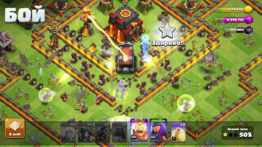Скриншот 8 — Clash of Clans