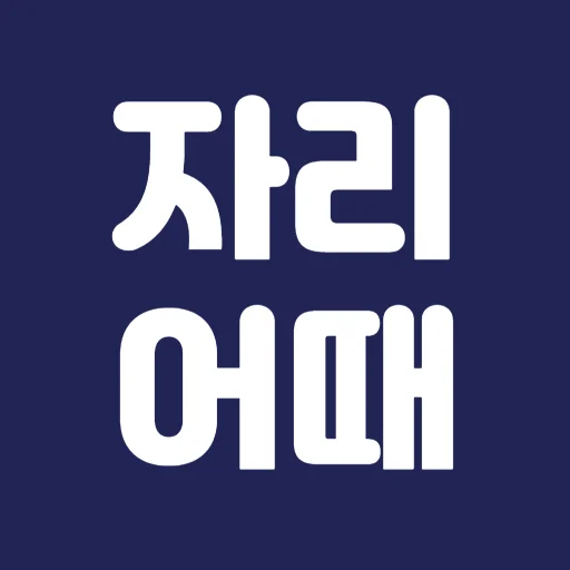 직관갈때 자리어때(시야 사진 129,936장 무료제공)