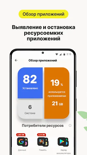 Скриншот 7 — Очистка с Norton Cleaner