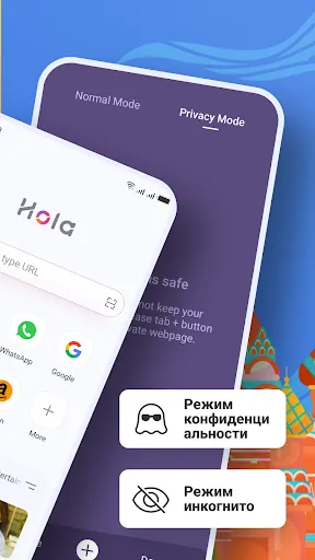 Скриншот 2 — Hola Browser-частный и быстрый