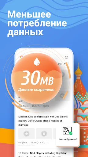Скриншот 6 — Hola Browser-частный и быстрый