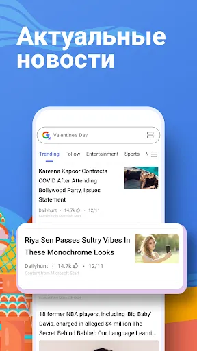 Скриншот 7 — Hola Browser-частный и быстрый