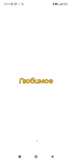 Скриншот 5 — Любимое такси - Ростов