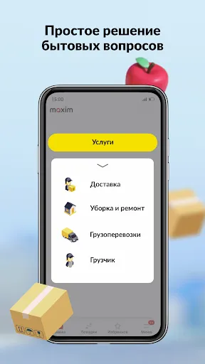Скриншот 4 — maxim — заказ такси, доставка