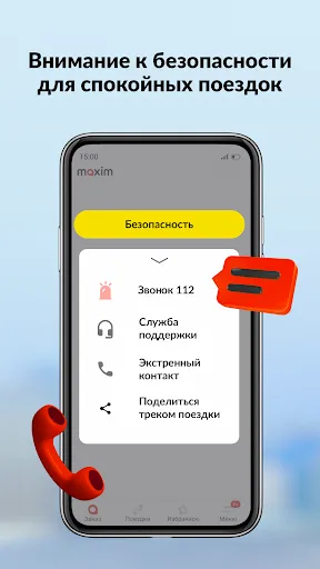 Скриншот 7 — maxim — заказ такси, доставка