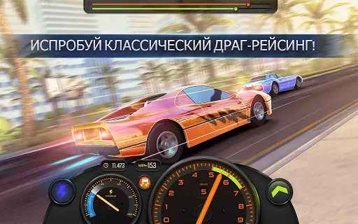 Скриншот 8 — Racing Classics PRO: Drag Race