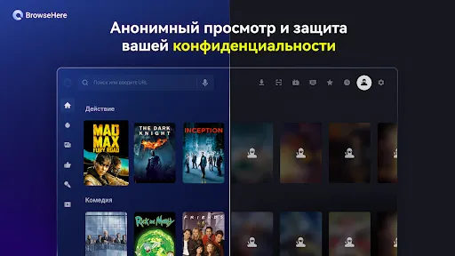 Скриншот 2 — браузер ТВ веб BrowseHere