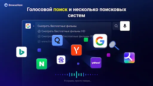 Скриншот 4 — браузер ТВ веб BrowseHere