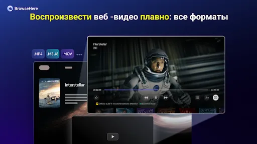 Скриншот 5 — браузер ТВ веб BrowseHere