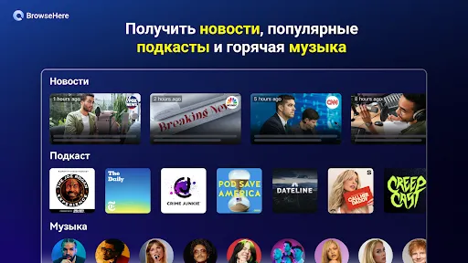 Скриншот 7 — браузер ТВ веб BrowseHere