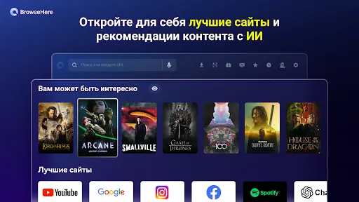 Скриншот 8 — браузер ТВ веб BrowseHere
