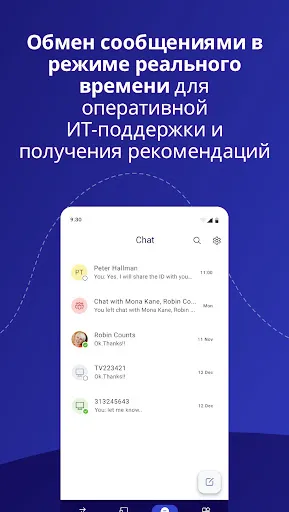 Скриншот 5 — TeamViewer-удалённый доступ