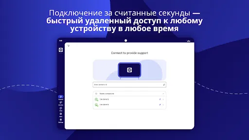 Скриншот 8 — TeamViewer-удалённый доступ