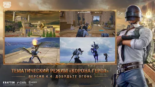 Скриншот 2 — PUBG MOBILE