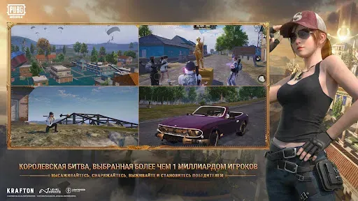 Скриншот 3 — PUBG MOBILE