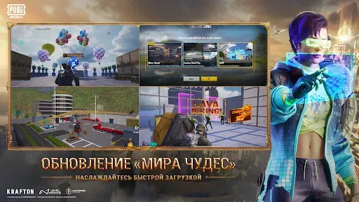 Скриншот 5 — PUBG MOBILE
