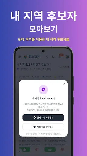 Скриншот 3 — 천스퀘어 - 정치 뉴스, 선거, 커뮤니티