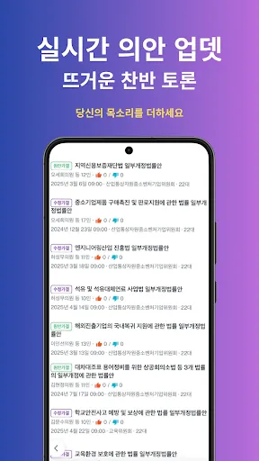 Скриншот 7 — 천스퀘어 - 정치 뉴스, 선거, 커뮤니티