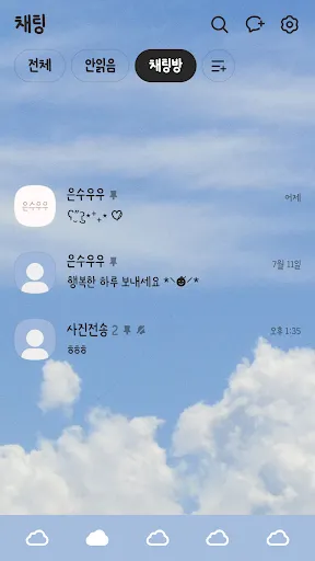 Скриншот 3 — 맑은 하늘 카톡테마 - 심플 카카오톡테마