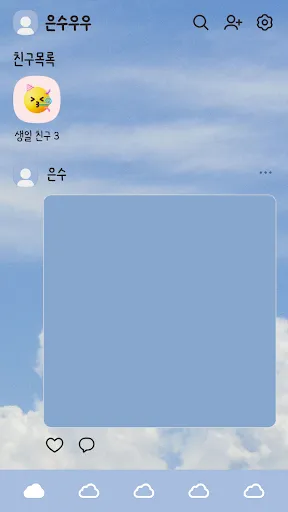 Скриншот 4 — 맑은 하늘 카톡테마 - 심플 카카오톡테마