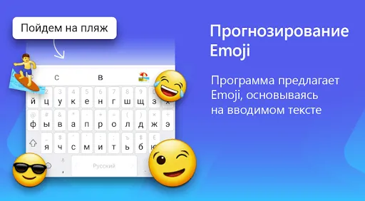 Скриншот 2 — Клавиатура Microsoft SwiftKey