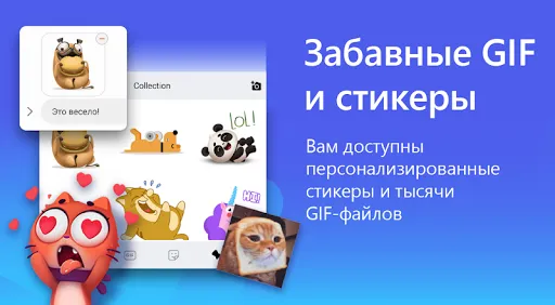 Скриншот 3 — Клавиатура Microsoft SwiftKey