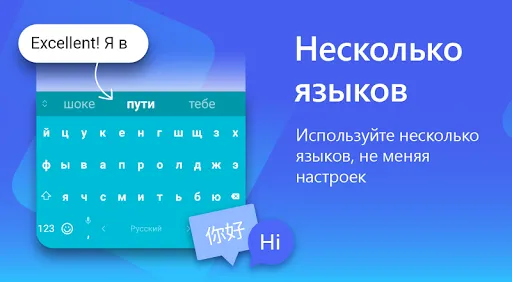 Скриншот 4 — Клавиатура Microsoft SwiftKey