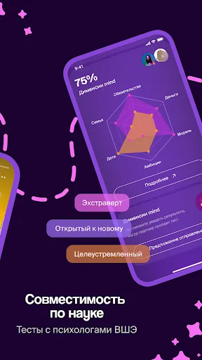 Скриншот 2 — Twinby: знакомства рядом